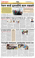 14  Novt..Page 6 Epaper