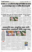 14  Novt..Page 3 Epaper