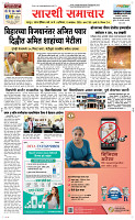 15  Novt..Page 1 Epaper