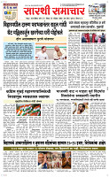 16  Novt..Page 1 Epaper
