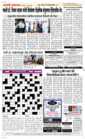 16  Novt..Page 3 Epaper