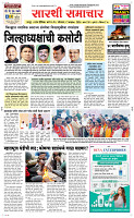 17  Nov..Page 1 Epaper