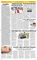 18  Nov..Page 2 Epaper