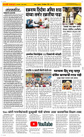 20  Nov..Page 2 Epaper