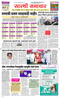 21  Nov..Page 1 Epaper