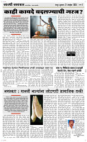 21  Nov..Page 3 Epaper