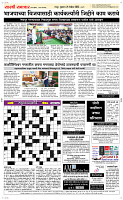 21  Nov..Page 5 Epaper
