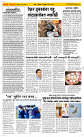 22  Nov..Page 2 Epaper