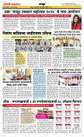 25  Nov..Page 6 Epaper