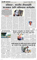 26  Nov..Page 3 Epaper