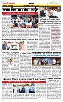 26  Nov..Page 6 Epaper