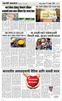 27  Nov..Page 3 Epaper
