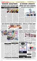 27  Nov..Page 5 Epaper