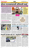 27  Nov..Page 6 Epaper