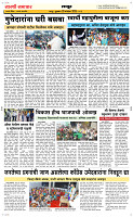 28  Nov..Page 6 Epaper