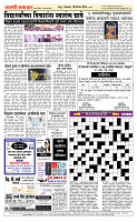 10 Dec..Page 5 Epaper