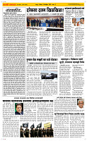30  Nov..Page 2 Epaper