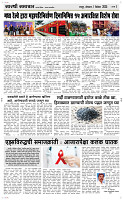 01 Dec..Page 3 Epaper