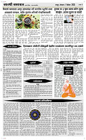 01 Dec..Page 4 Epaper
