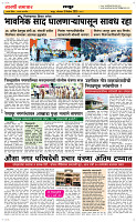 01 Dec..Page 6 Epaper