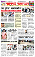 02 Dec..Page 1 Epaper