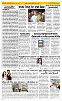 02 Dec..Page 2 Epaper