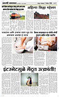 02 Dec..Page 3 Epaper