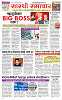 03 Dec..Page 1 Epaper
