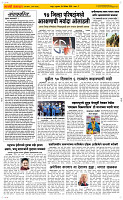04 Dec..Page 2 Epaper