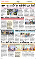04 Dec..Page 6 Epaper