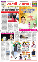 05 Dec..Page 1 Epaper