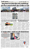 06 Dec..Page 3 Epaper