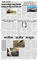08 Dec..Page 3 Epaper