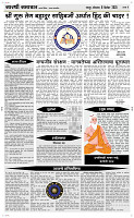 08 Dec..Page 4 Epaper