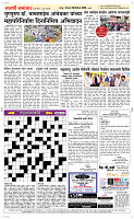 08 Dec..Page 5 Epaper