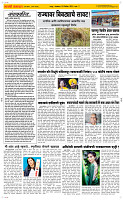 09 Dec..Page 2 Epaper