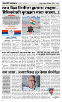 09 Dec..Page 3 Epaper