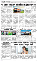 10 Dec..Page 3 Epaper