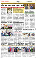 10 Dec..Page 6 Epaper