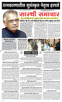 12 Dec..Page 1 Epaper