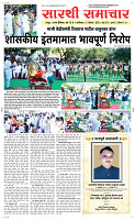 13 Dec..Page 1 Epaper