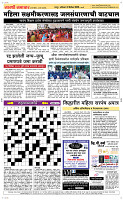 13 Dec..Page 5 Epaper