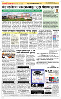 16 Dec..Page 5 Epaper
