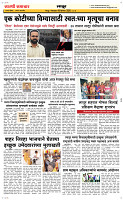 16 Dec..Page 6 Epaper