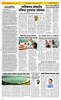 17 Dec..Page 2 Epaper