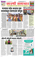 18 Dec..Page 1 Epaper