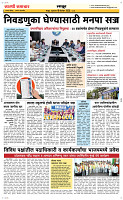 18 Dec..Page 6 Epaper