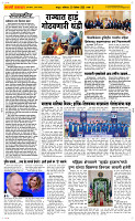 20 Dec..Page 2 Epaper