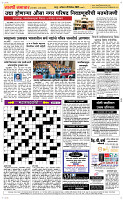 20 Dec..Page 5 Epaper