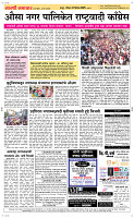 21 Dec..Page 5 Epaper